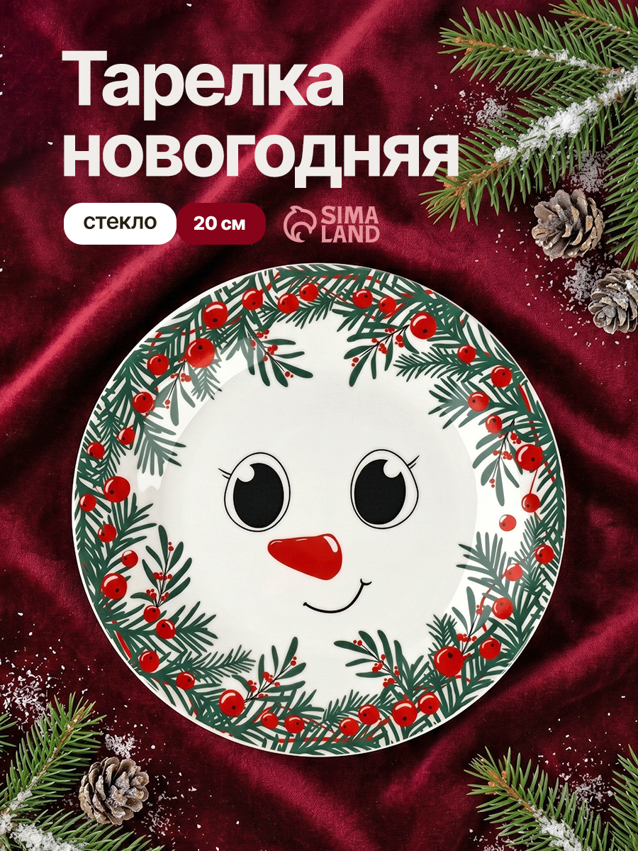 Тарелка новогодняя подарочная "Снеговик Крош", 20 см, плоская