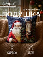 Подушка новогодняя декоративная 40х40 см, "Сказочных моментов", Велюр
