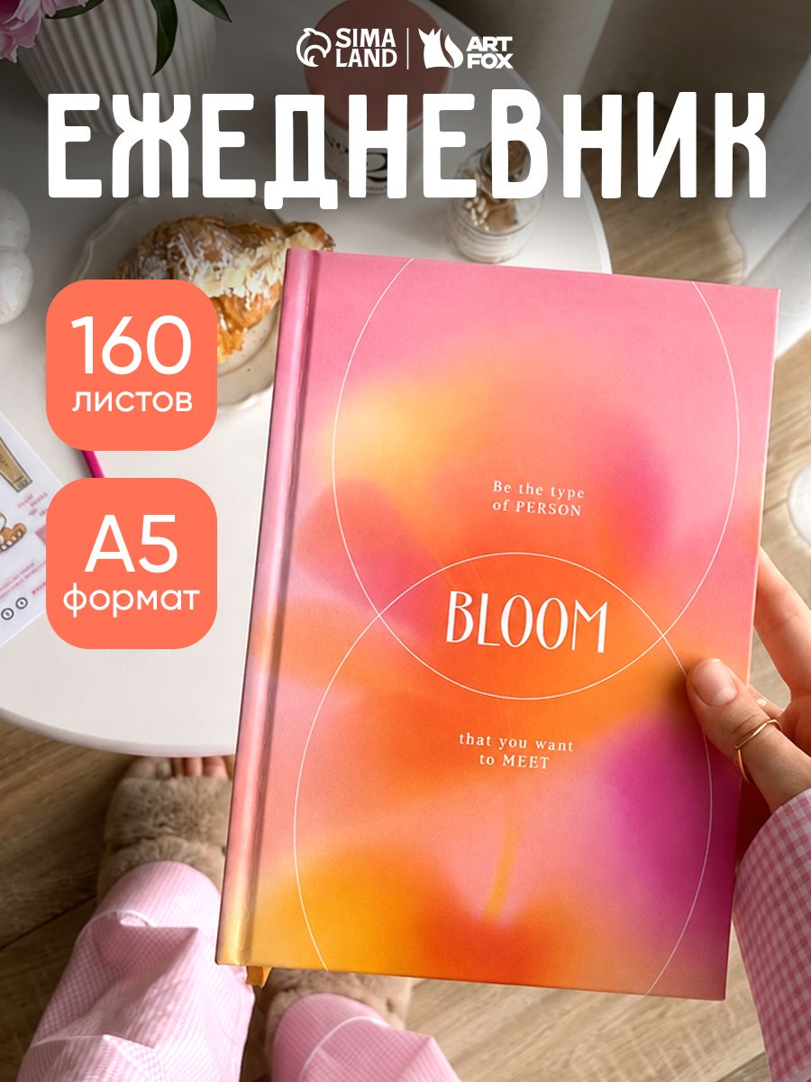 Ежедневник недатированный А5 160л