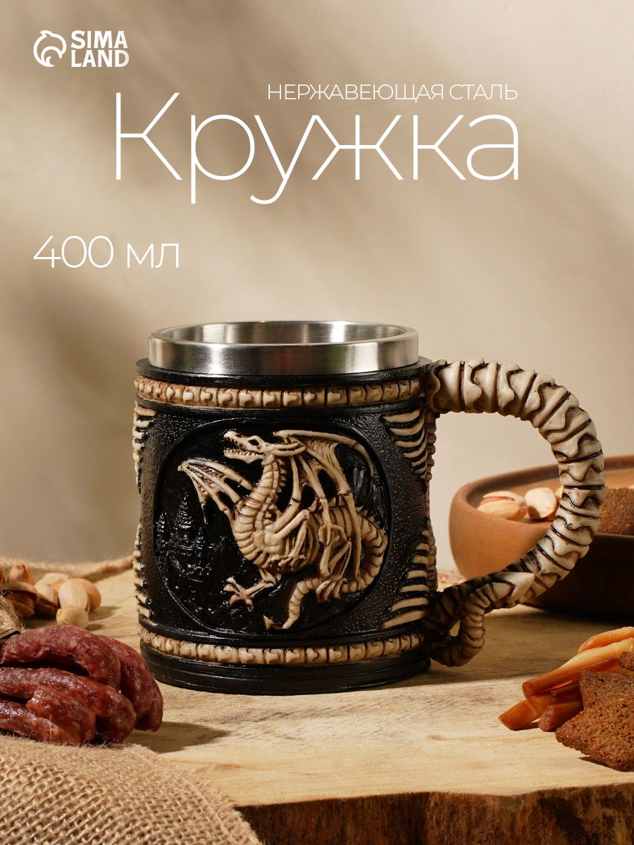 Пивная кружка "Средневековье. Дракон", объем 400 мл, металлическая