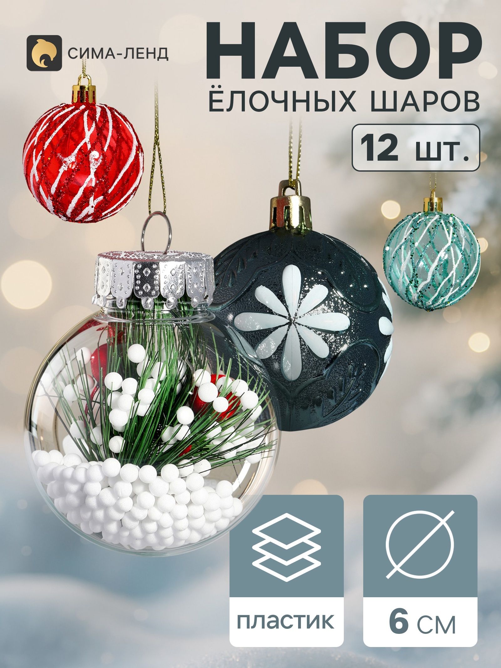 Ёлочные шары набор 12 шт. Комета бисер резные полосы, d 6 см, зелёные