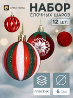 Ёлочные шары набор 12 шт. Бархатное ассорти полоски снежинки, d 6 см, красные