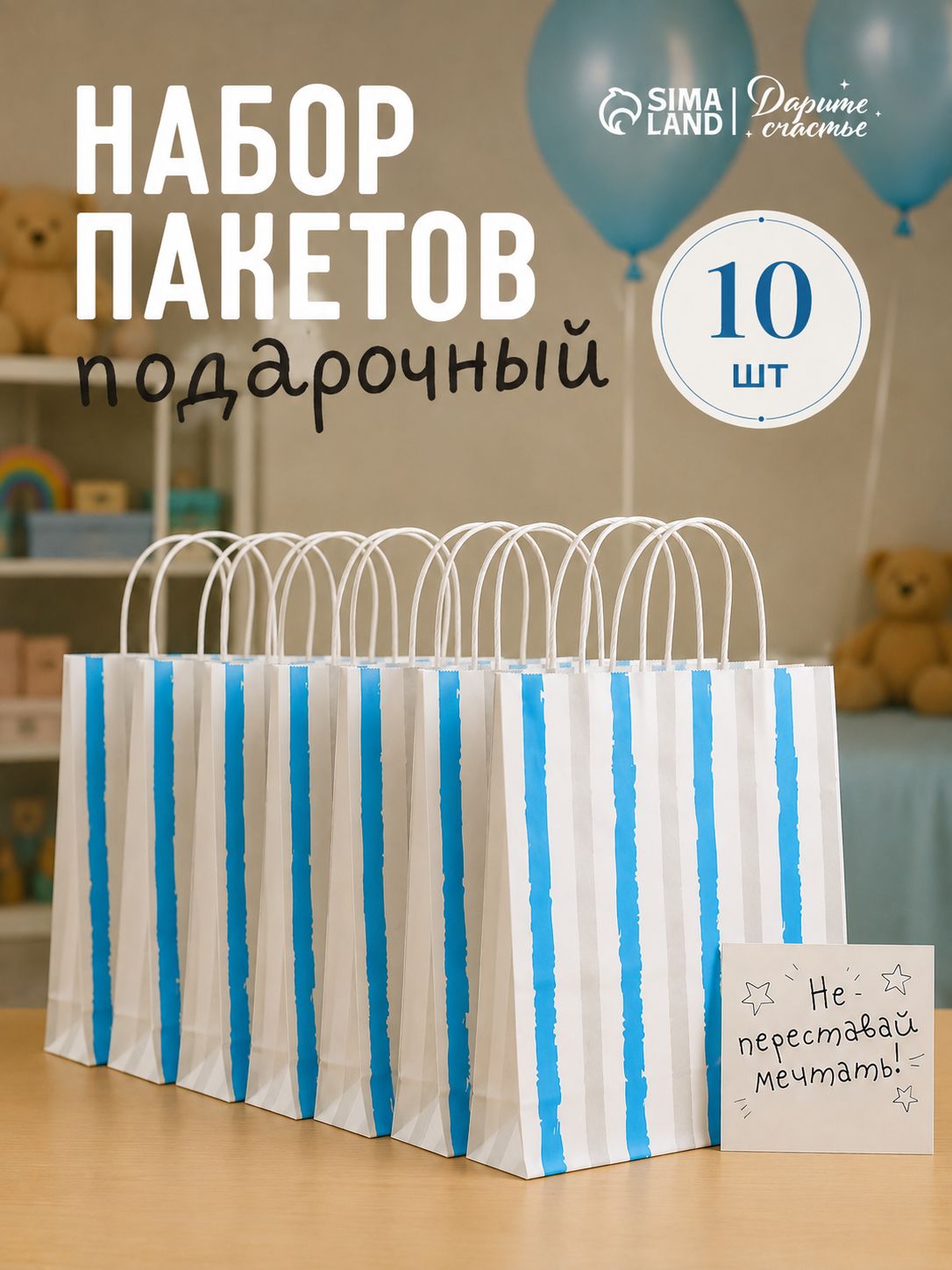 Пакеты подарочные, набор 10 шт, 28 х 22 х 13 см
