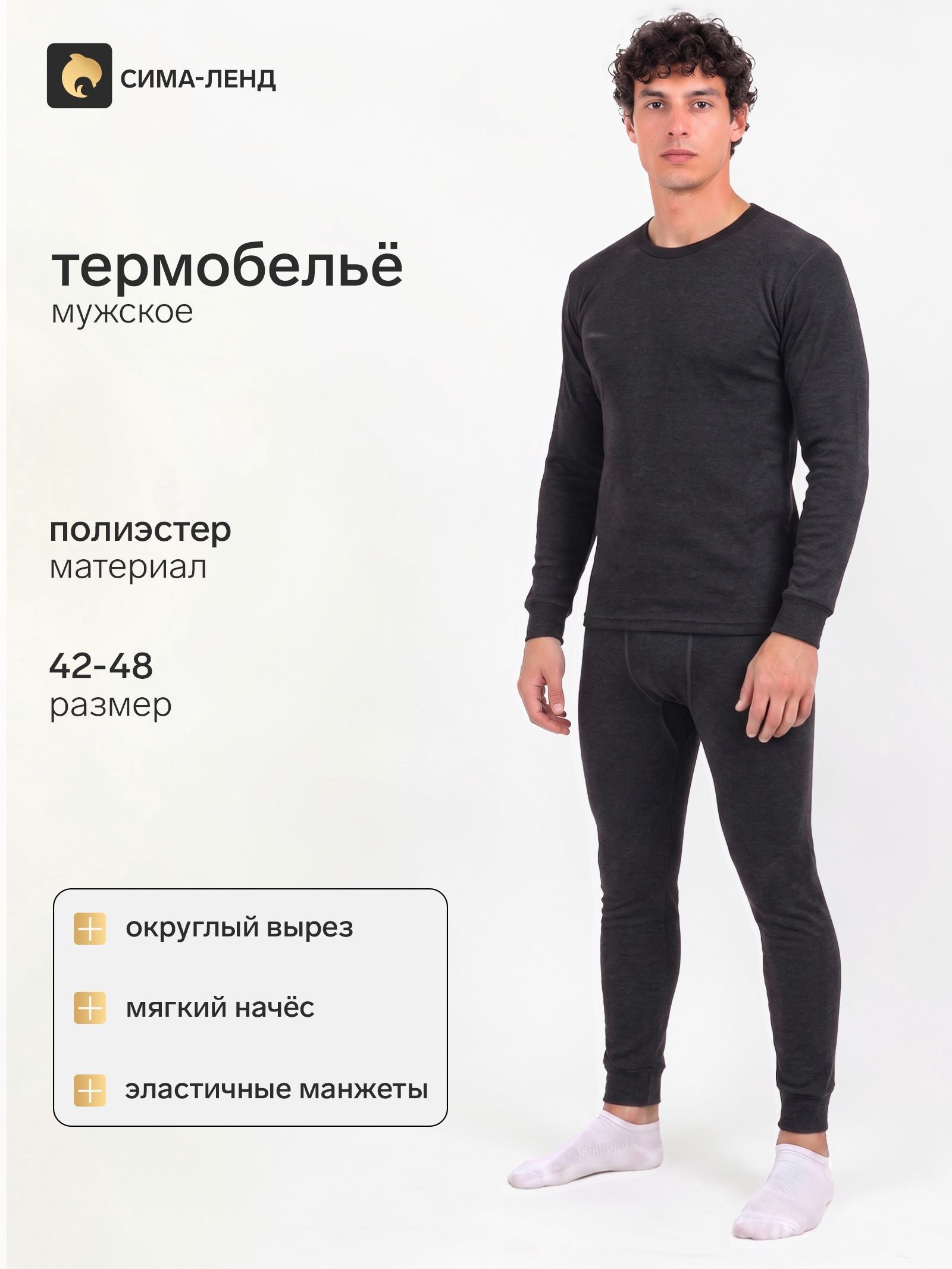 Термобельё мужское, размер 42-44, тёмно-серое