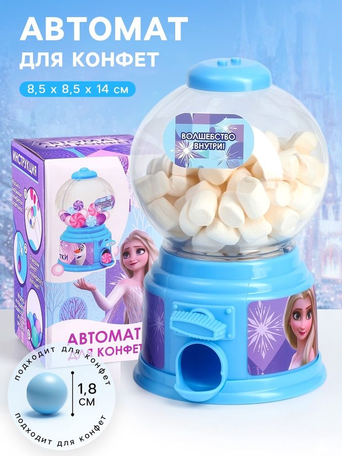 Детский автомат для конфет "Холодное сердце", Disney, мини автомат для конфет детский