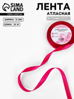 Лента атласная, 12 мм, 23 м, розовая №72