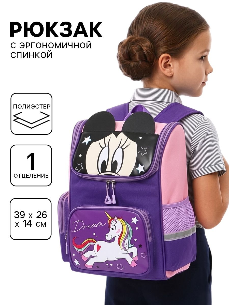 Рюкзак школьный для девочек, Disney, "Микки Маус", размер 42 х 30 х 11