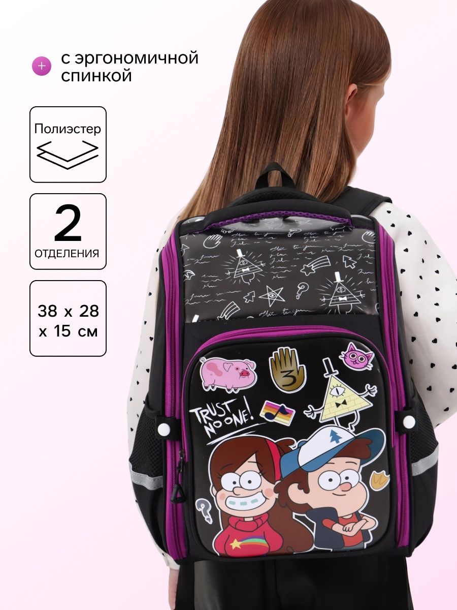 Рюкзак школьный для девочек, Disney, "Гравити фолз", размер 38 х 28 х 15 см