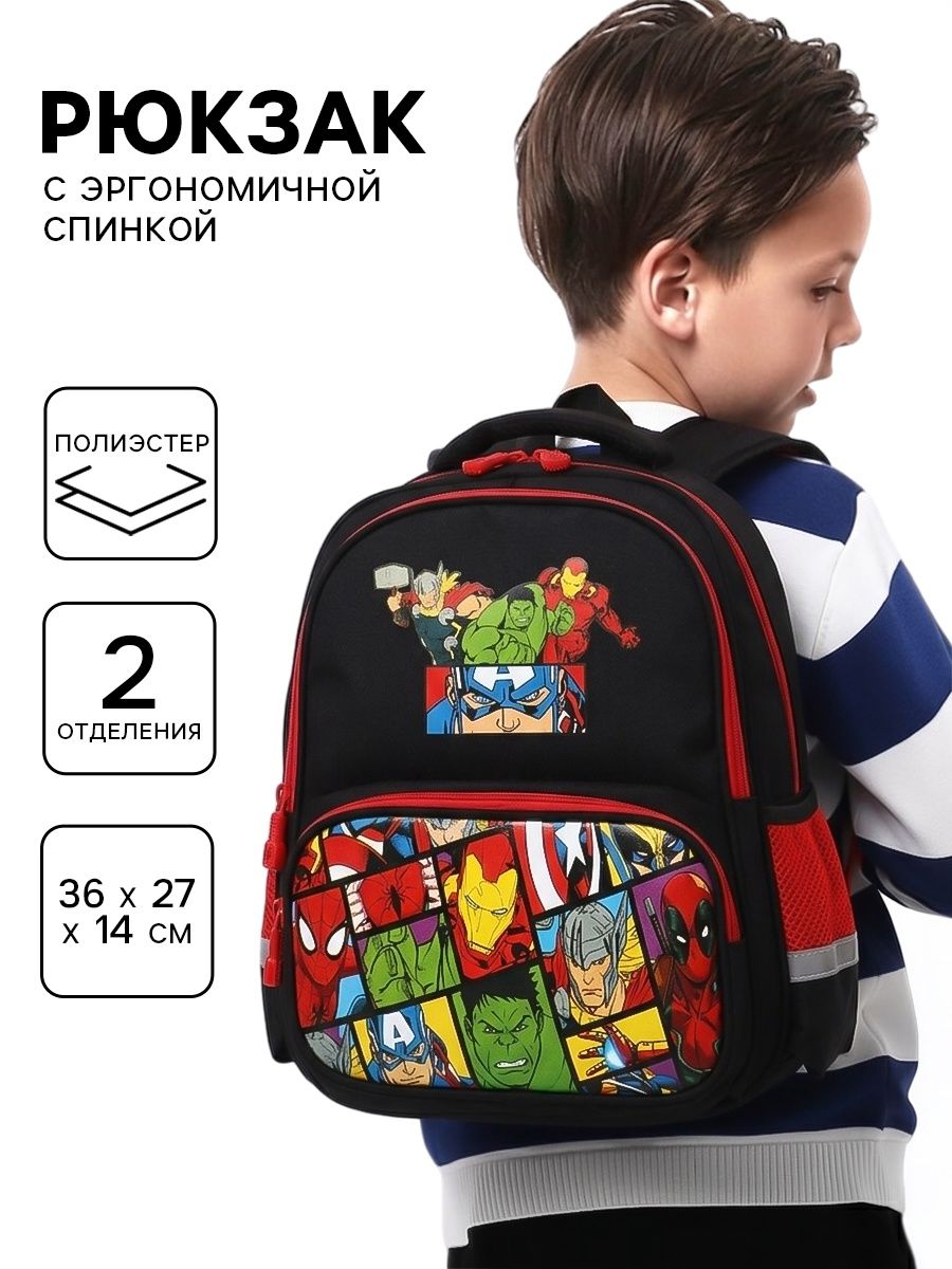 Рюкзак школьный с эргономичной спинкой текстильный Герои