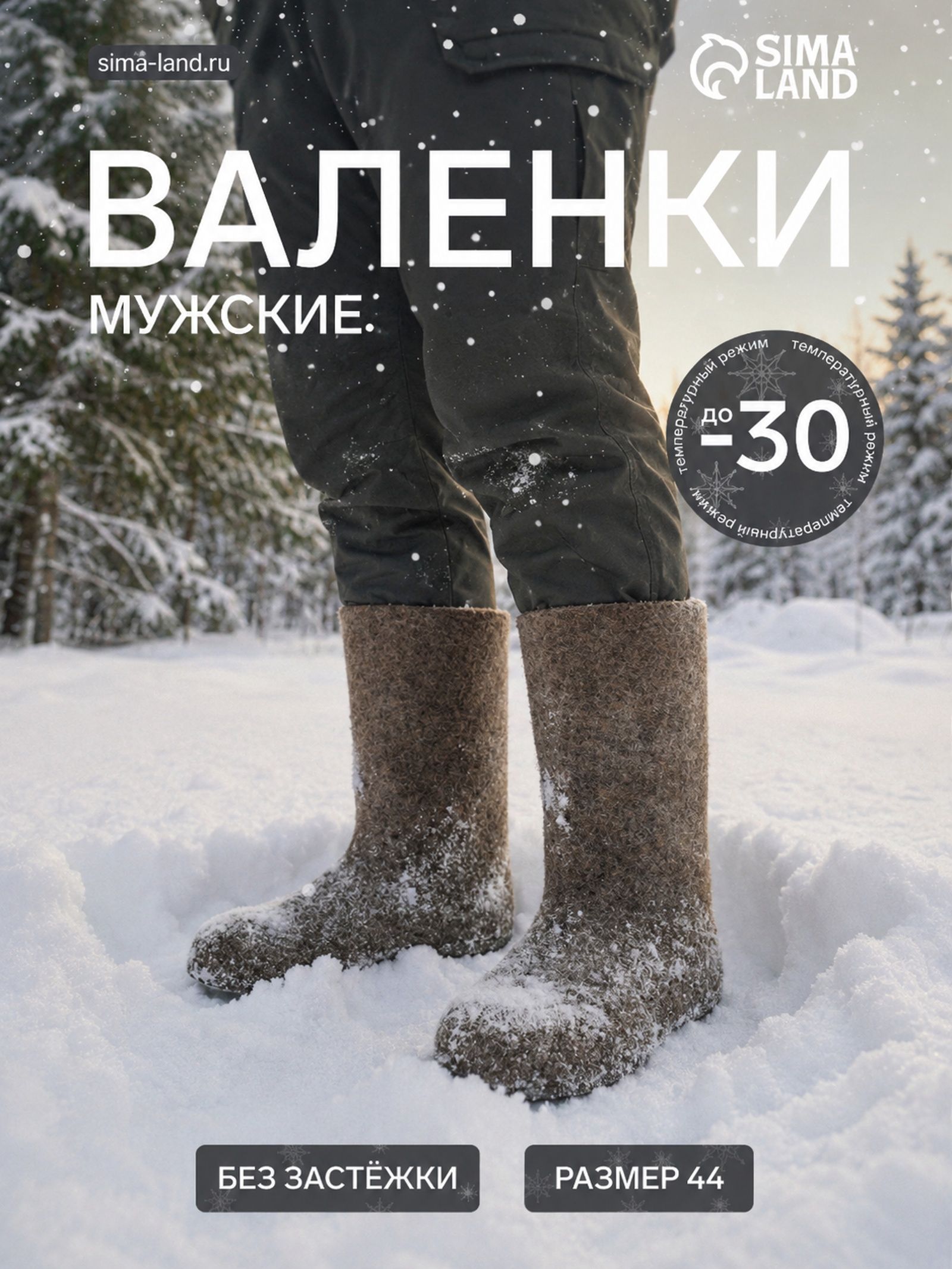 Валенки мужские, размер 44 (32), коричневые