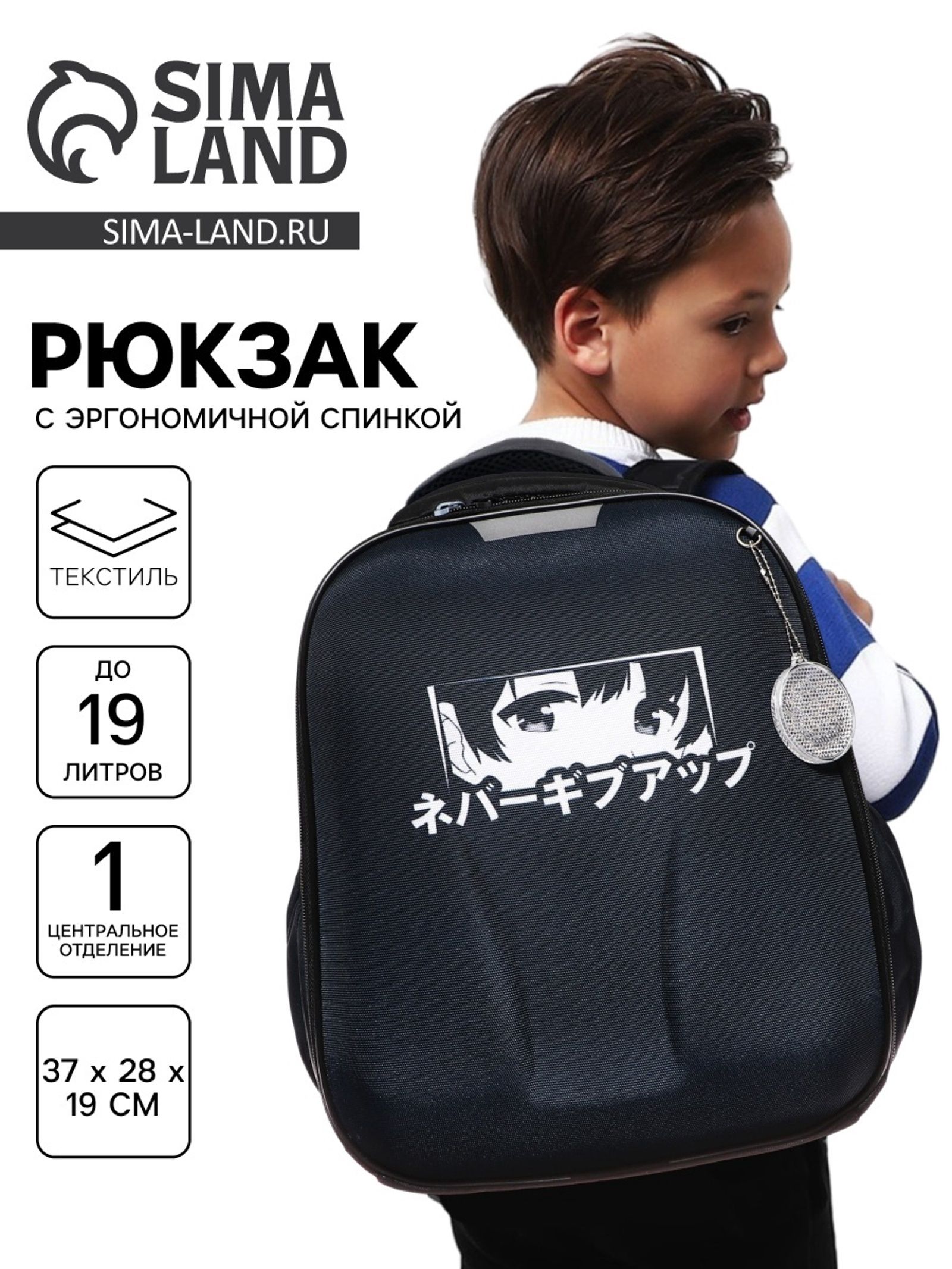 Рюкзак школьный, каркасный, 37 28 19 см, Аниме