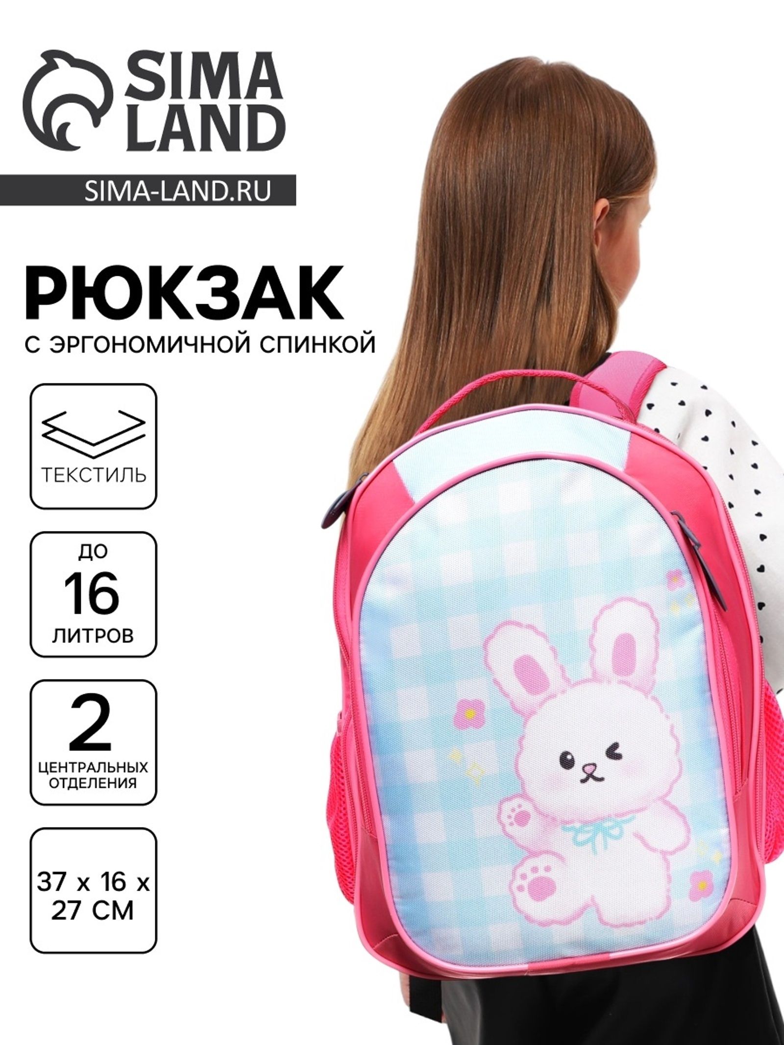 Рюкзак школьный, портфель ортопедический, эргономичная спинка, 37 27 16 см