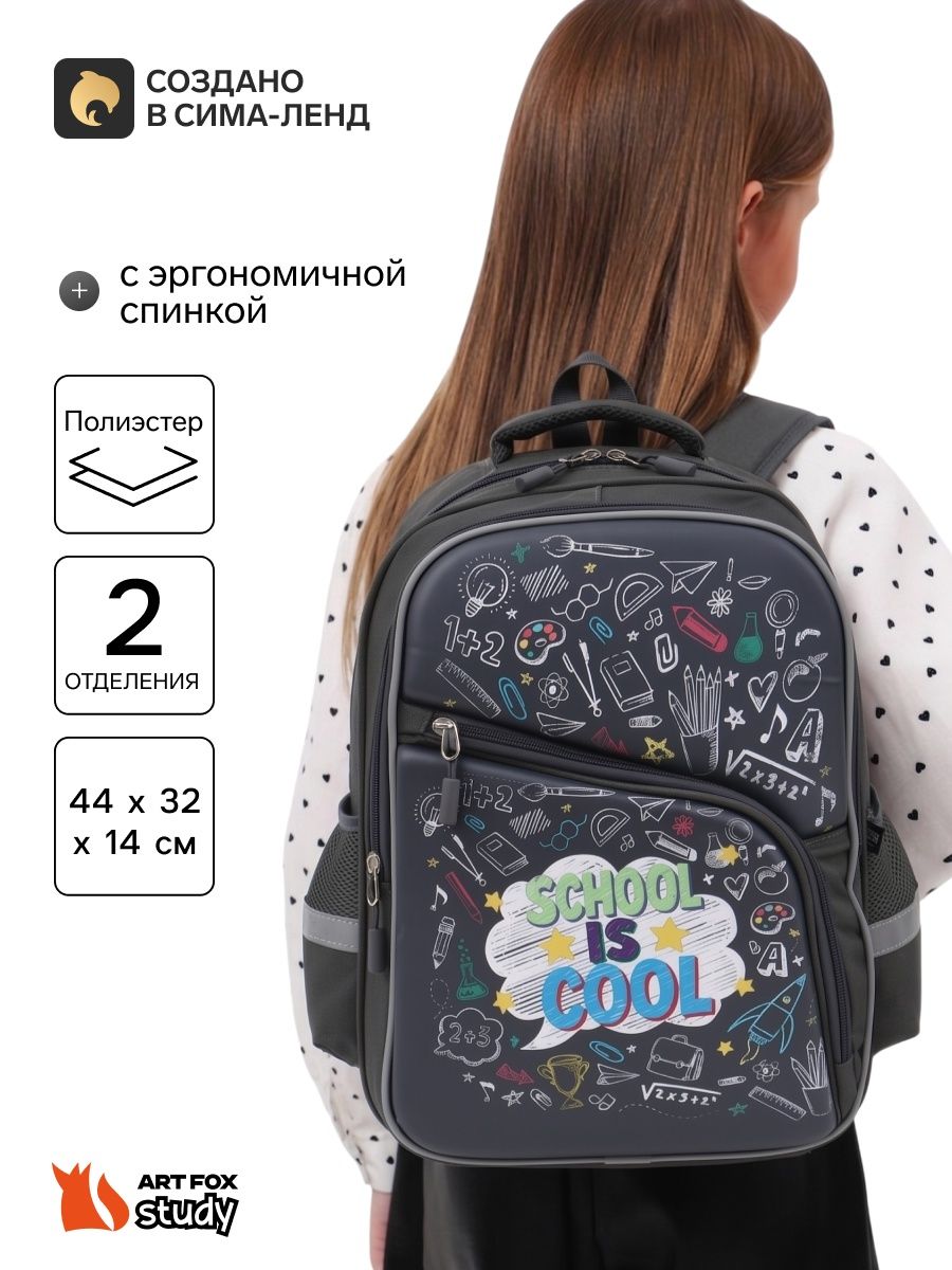 Рюкзак школьный, портфель ортопедический, с эргономичной спинкой