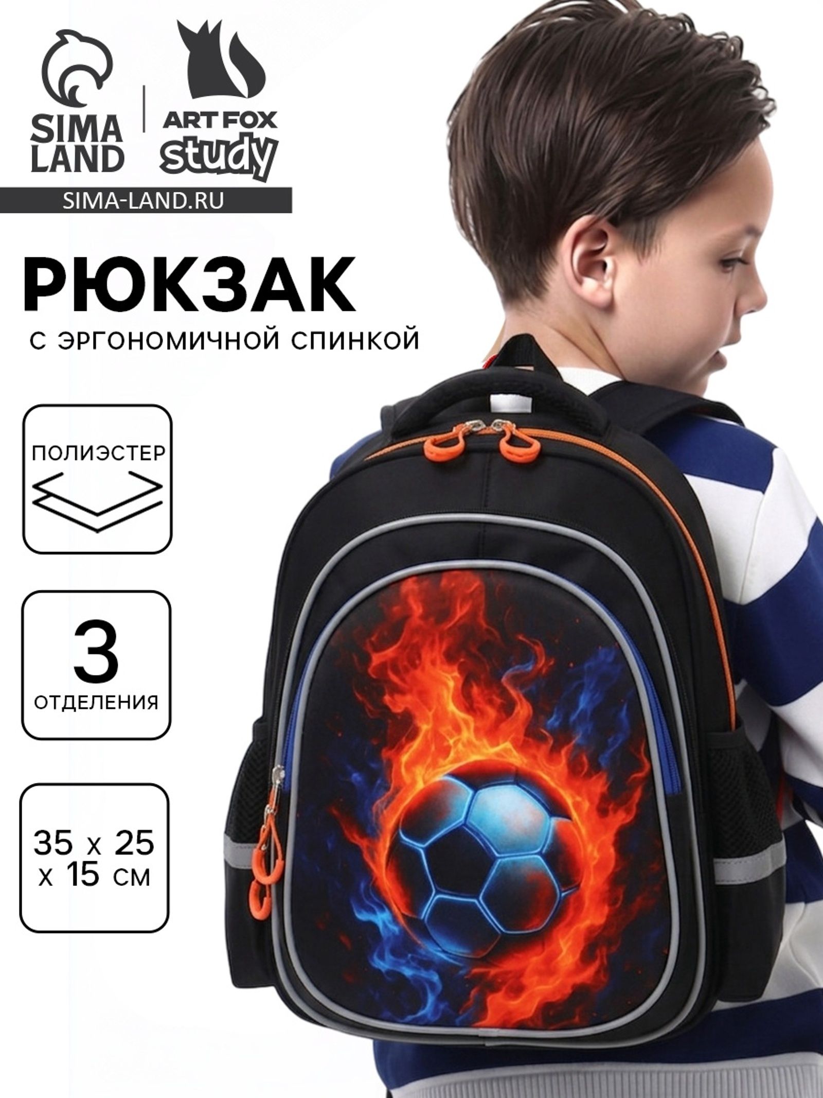 Рюкзак школьный, портфель ортопедический, с эргономичной спинкой, 3 отделения, средний