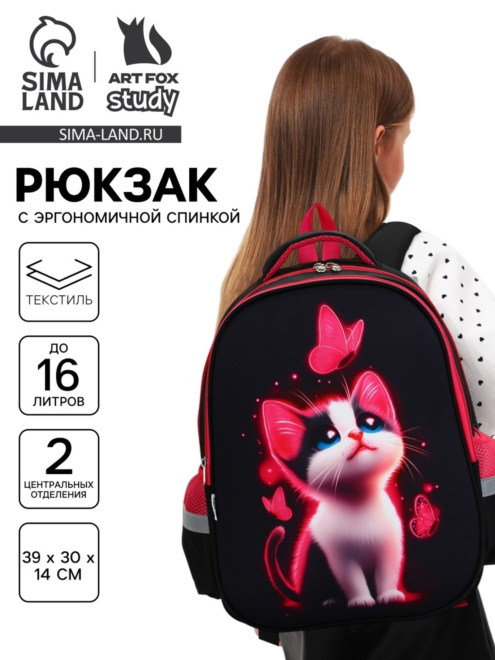 Рюкзак школьный для девочки, каркасный, 39 30 14 см