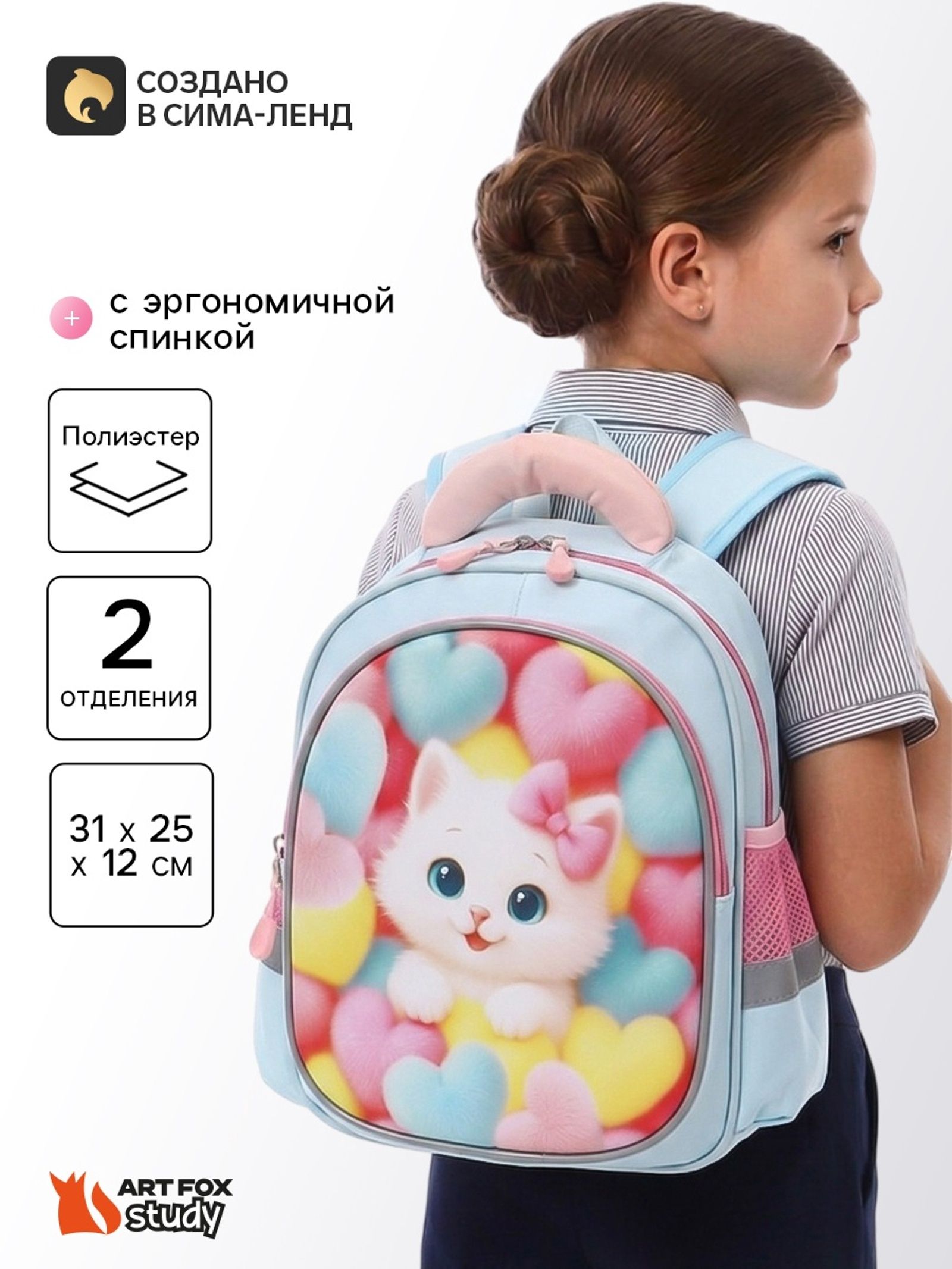 Рюкзак школьный, портфель ортопедический, с эргономичной спинкой, 2 отделения