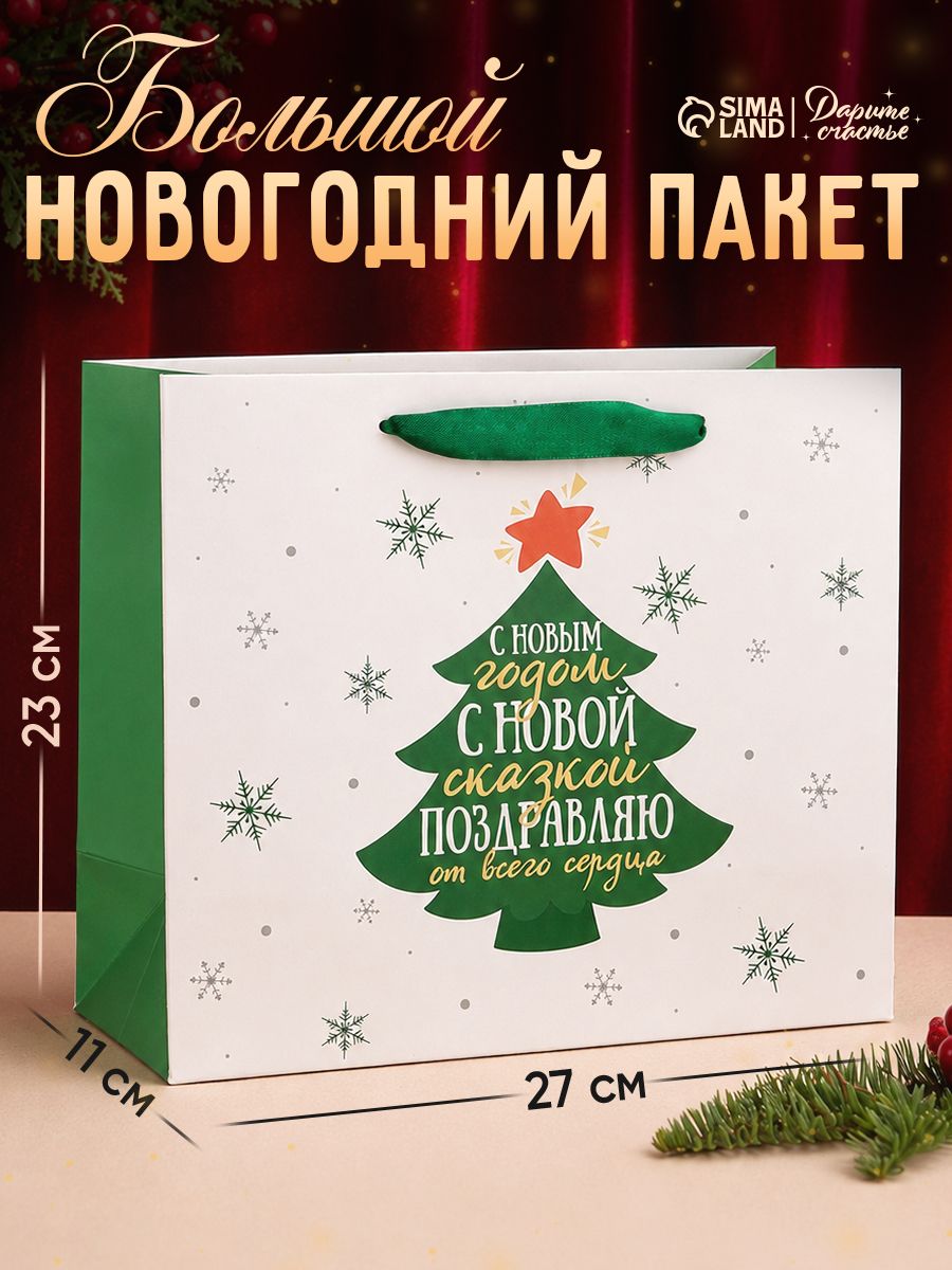 Пакет подарочный новогодний, ML 27 х 23 х 11,5 см