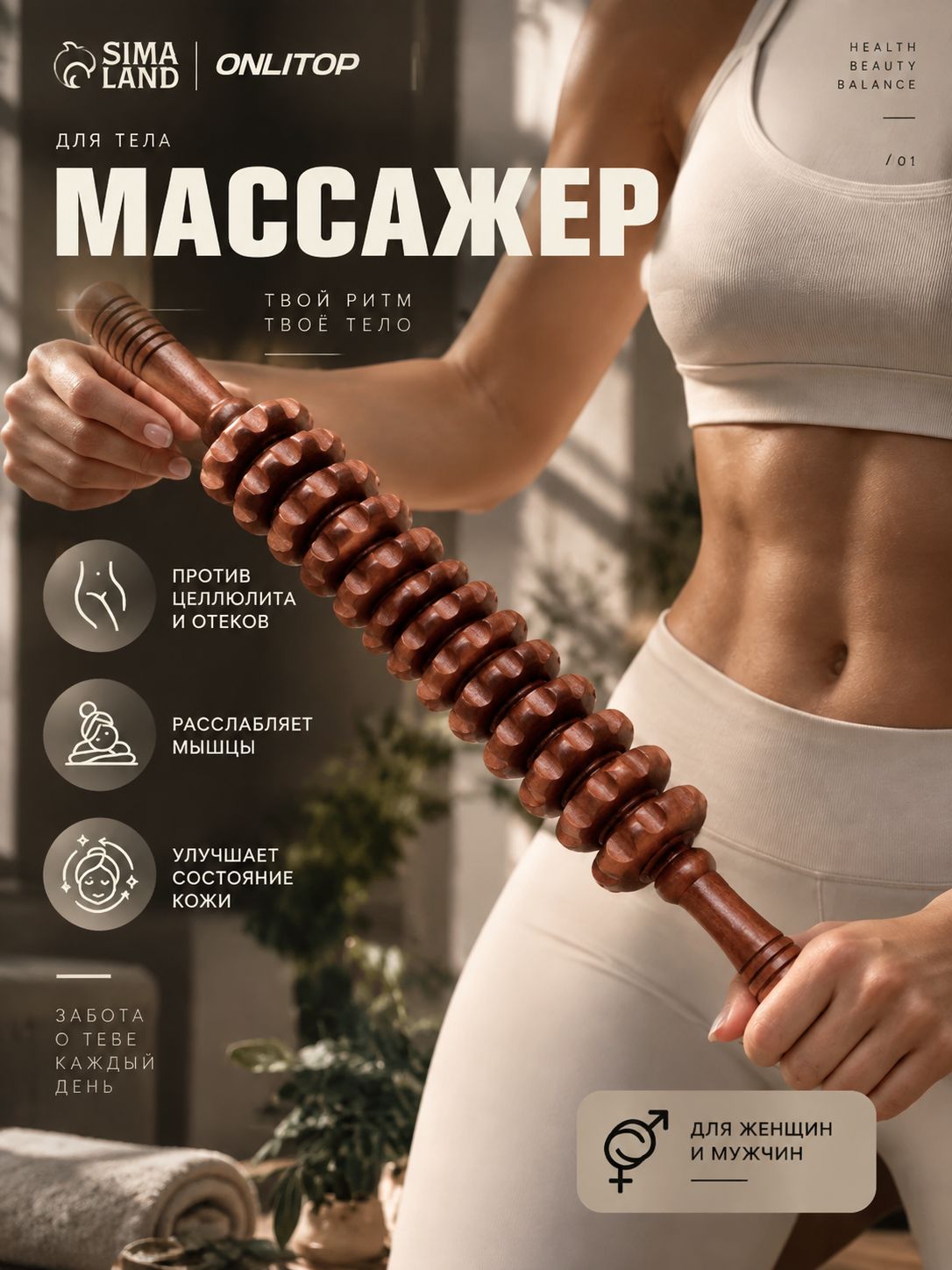 Массажер-скалка для тела деревянный 44x5,5 см, 12 колёс, ручной роликовый массажер