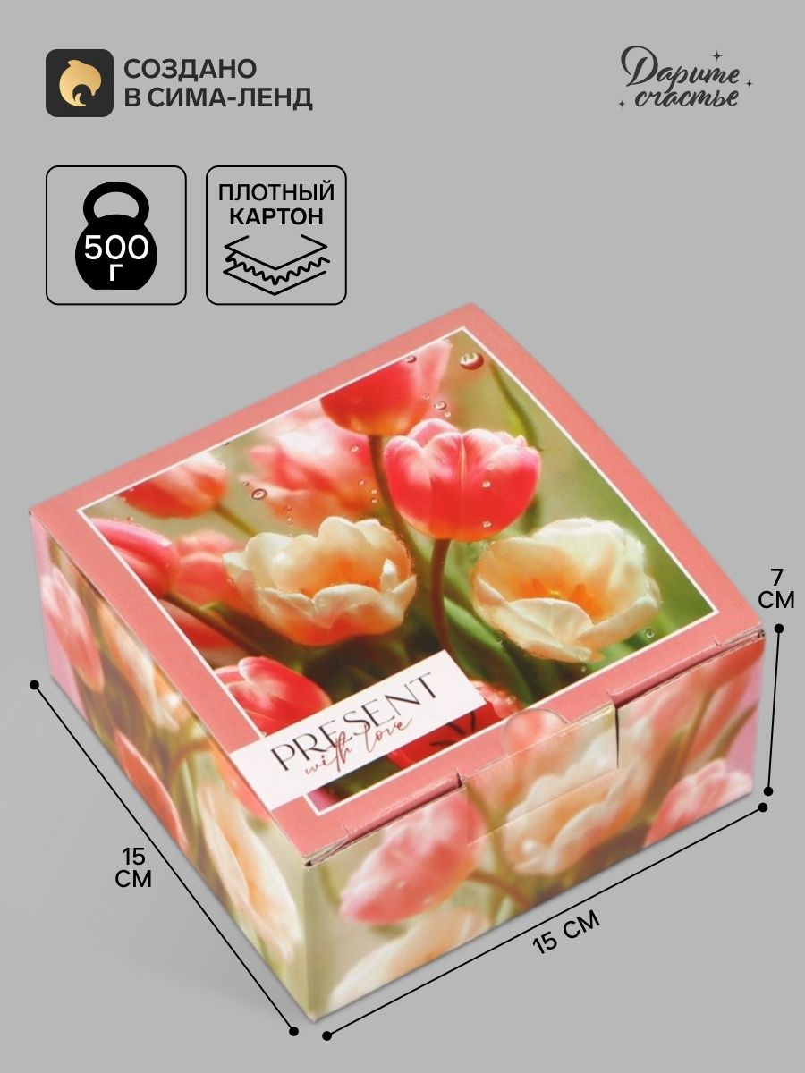 Коробка подарочная "Present with love", 15 х 15 х 7 см