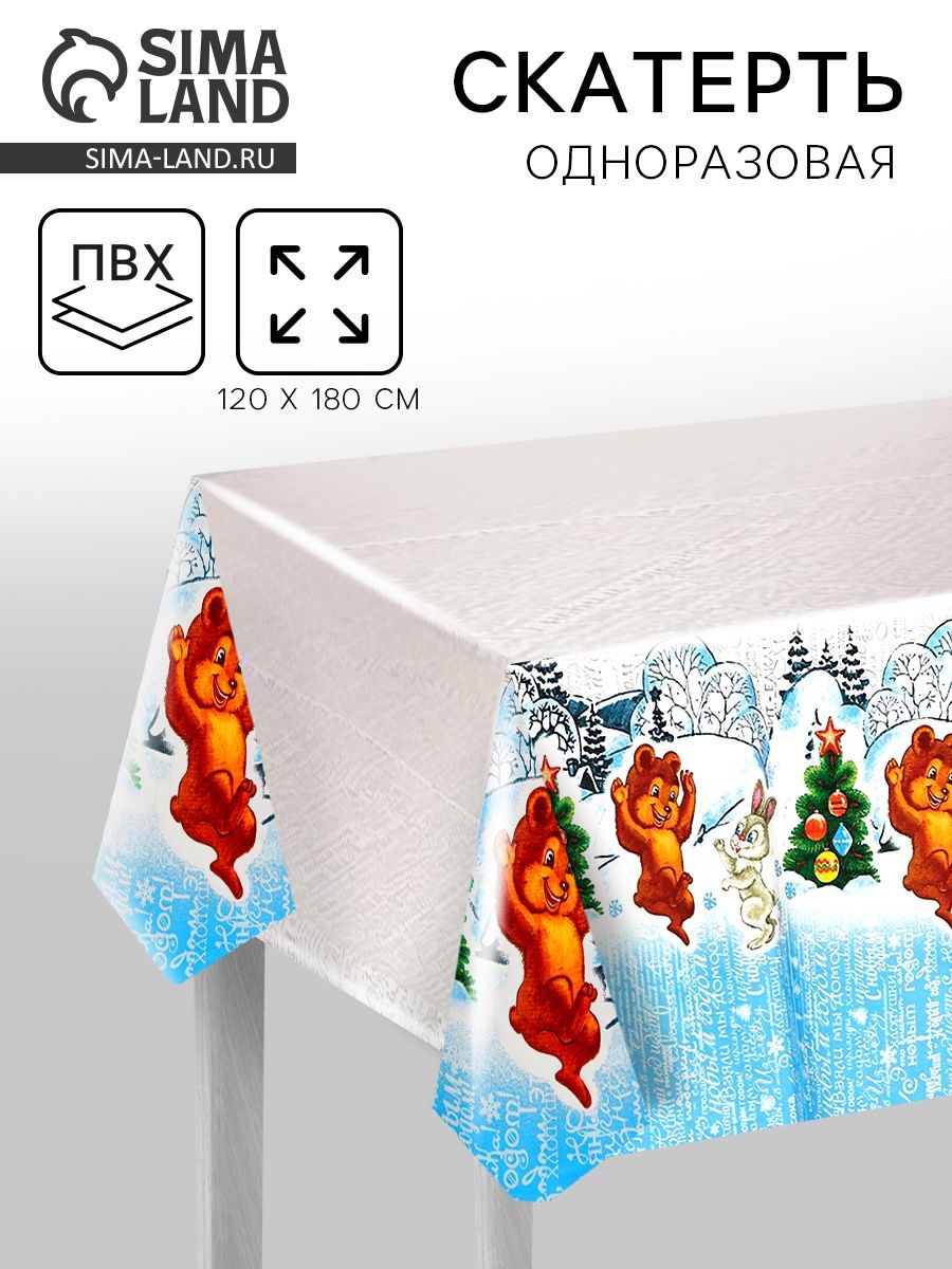 Скатерть новогодняя одноразовая / Зимовье / 120х180 см