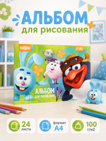 Альбом для рисования "Смешарики", 24 листа, формат А4