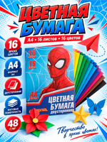 Цветная бумага двусторонняя, Человек-паук, Marvel, 16 листов,16 цветов, формат А4