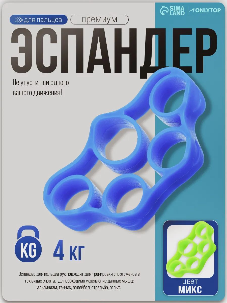 Эспандер для пальцев 4 кг