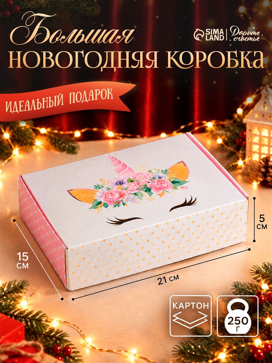 Подарочная коробка "Единорог", 21 х 15 х 5 см