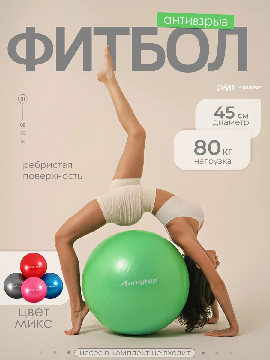 Фитбол, мяч для фитнеса и пилатеса d 45 см