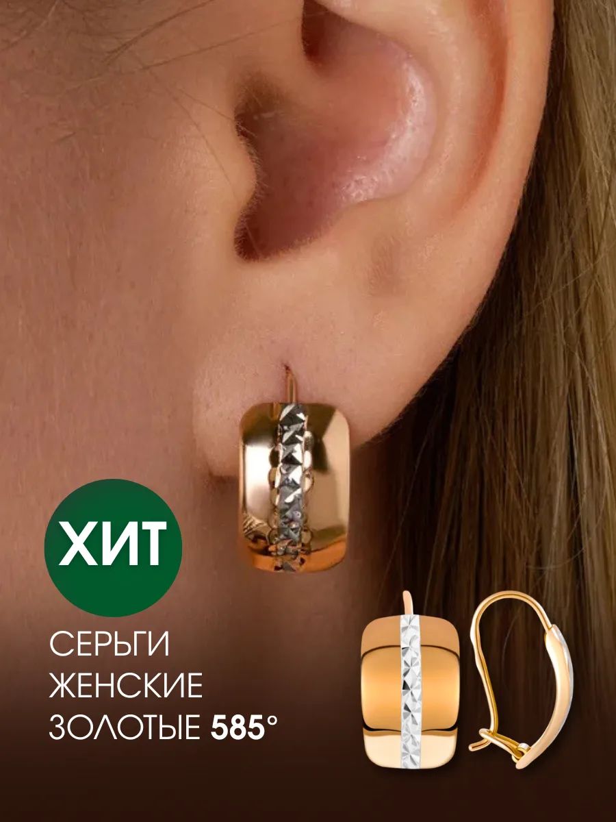 Серьги золотые 585 женские с алмазной гранью