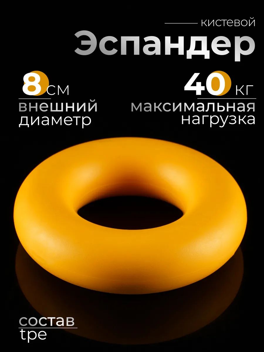 Эспандер кистевой для рук 40 кг