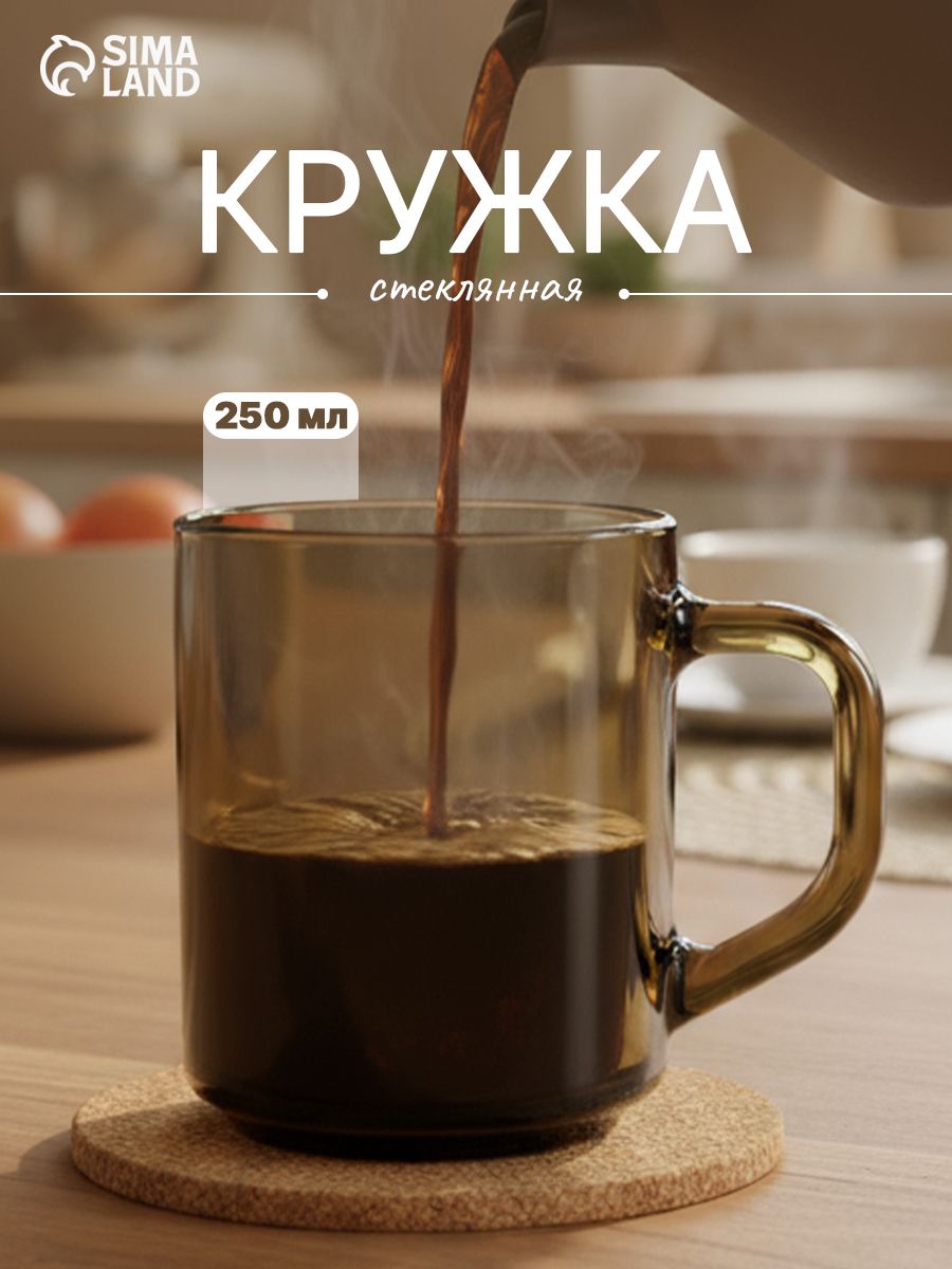 Кружка Directoire Eclipse, объем 250 мл