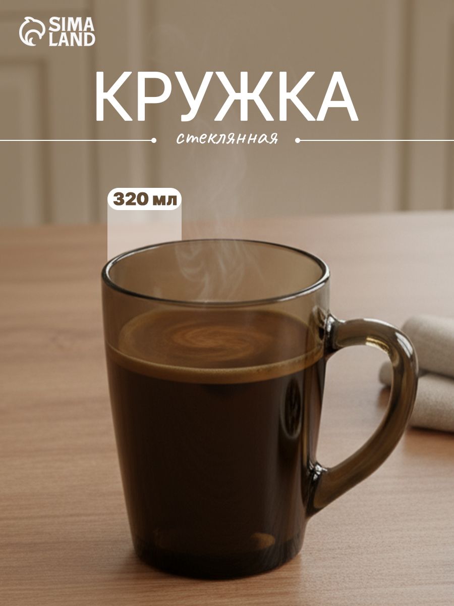 Кружка "С добрым утром", 320 мл