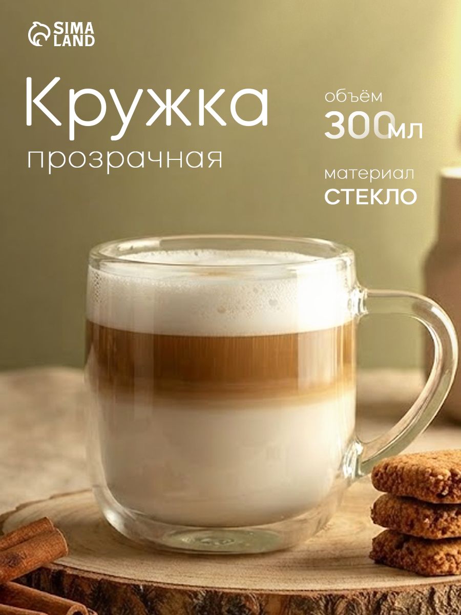 Кружка для чая, кофе "Грамине", 300 мл