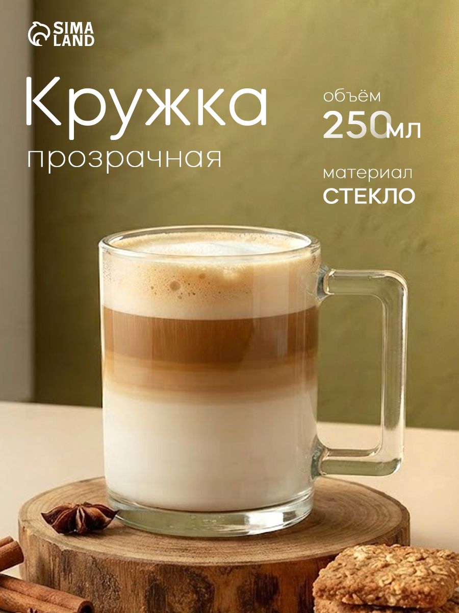 Кружка "Фитнес", 250 мл