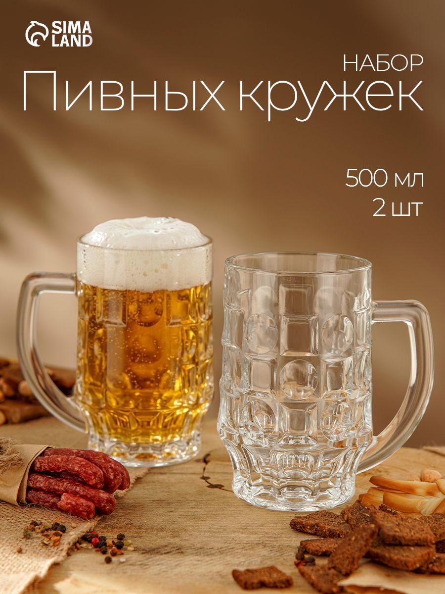 Набор кружек для пива Pub, 500 мл, 2 шт