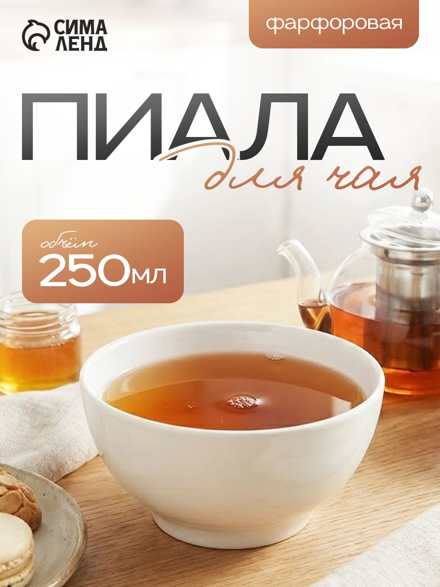 Пиала фарфоровая, объем 250 мл, "Бельё"