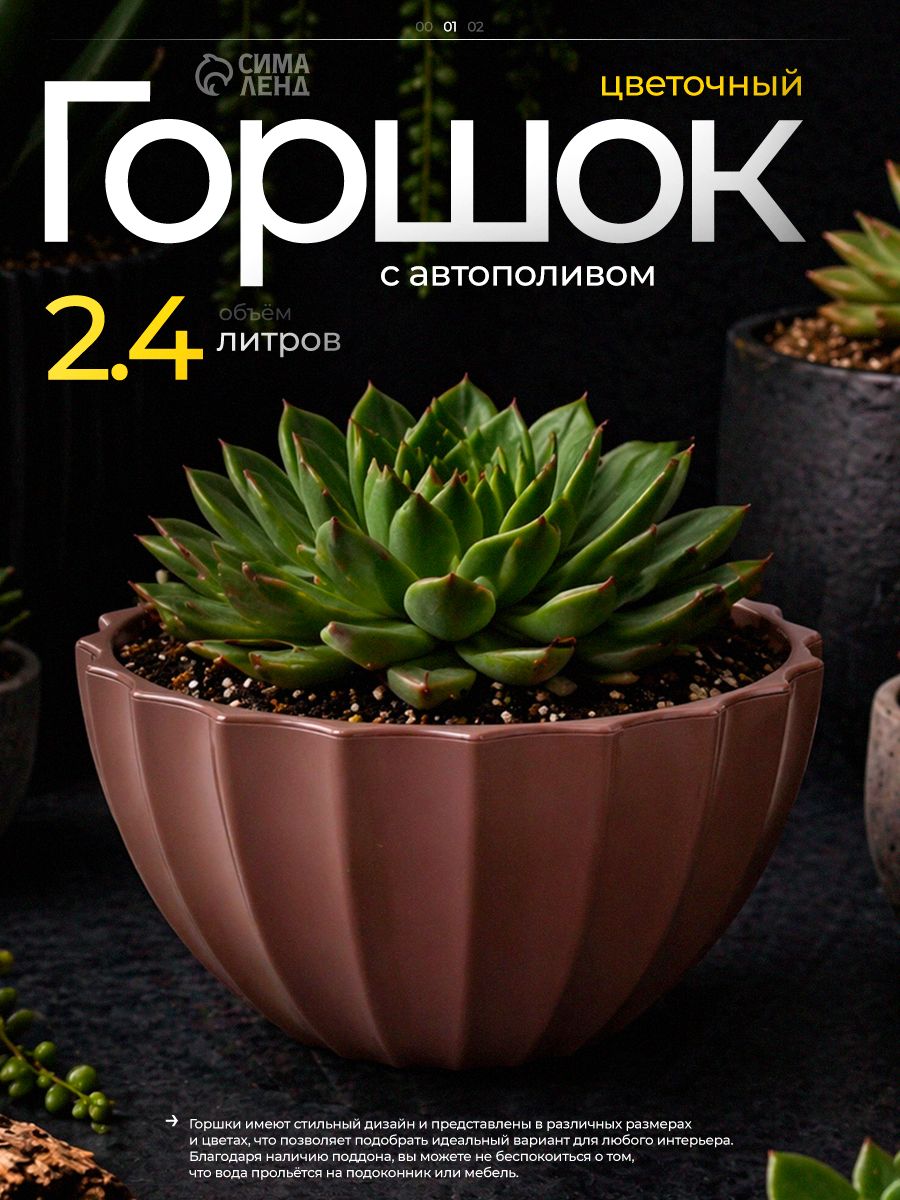 Кашпо для цветов со вставкой, 2.4 л, декоративный цветочный горшок, пластиковое