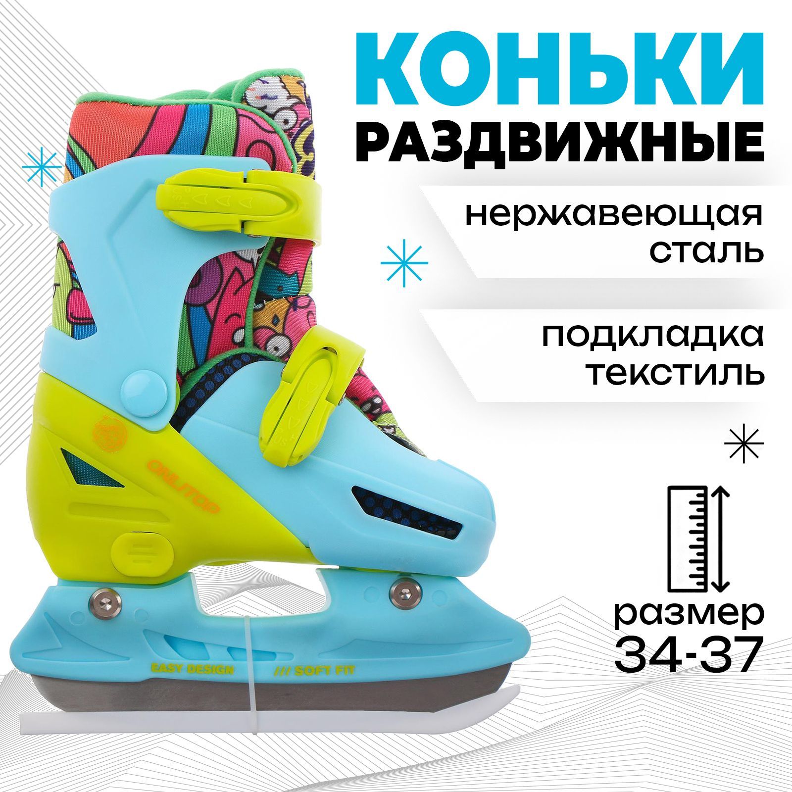 Коньки детские, раздвижные, размер 34-37