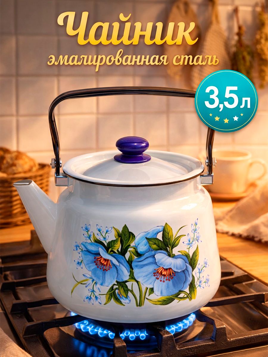 Чайник для плиты эмалированный, 3.5 л, "Весенние цветы", подходит для консервации