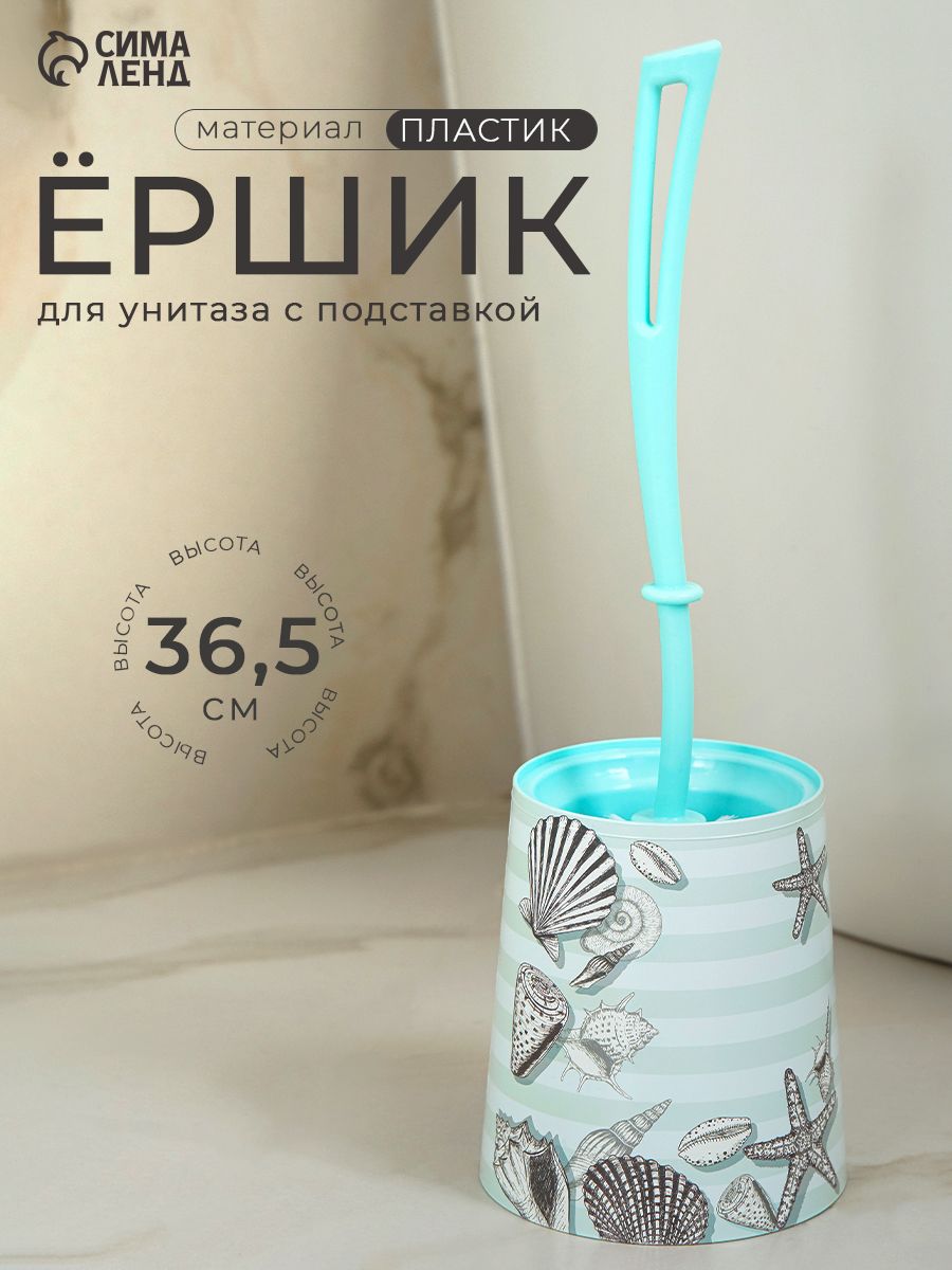 Ершик для унитаза с подставкой, туалетный ершик, напольный, голубой