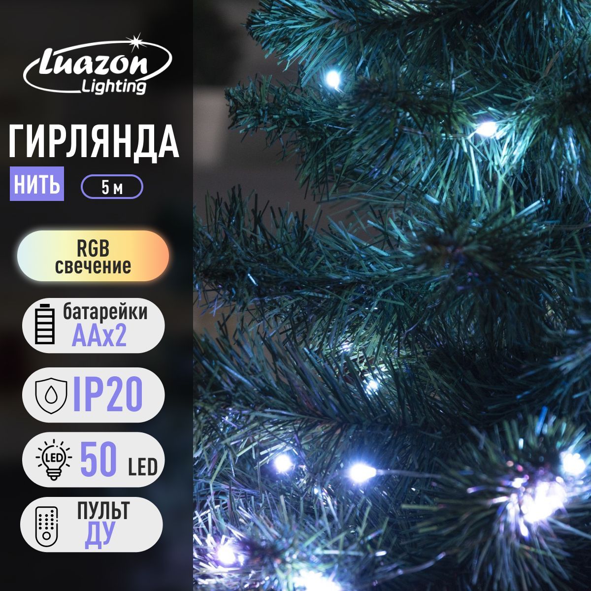 Новогодняя гирлянда для дома Нить Роса цвет свечения Разноцветный от usb