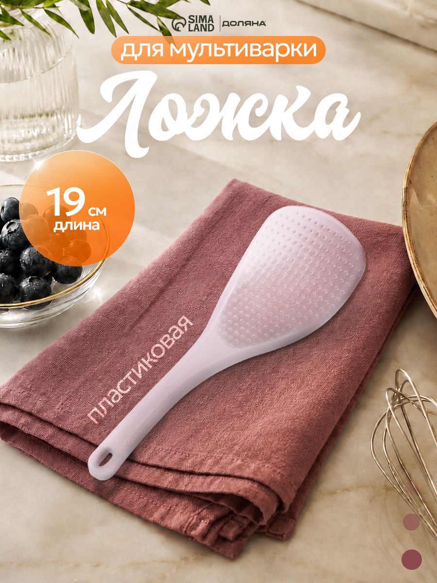 Ложка кулинарная, 20 см с эффектом антиналипания