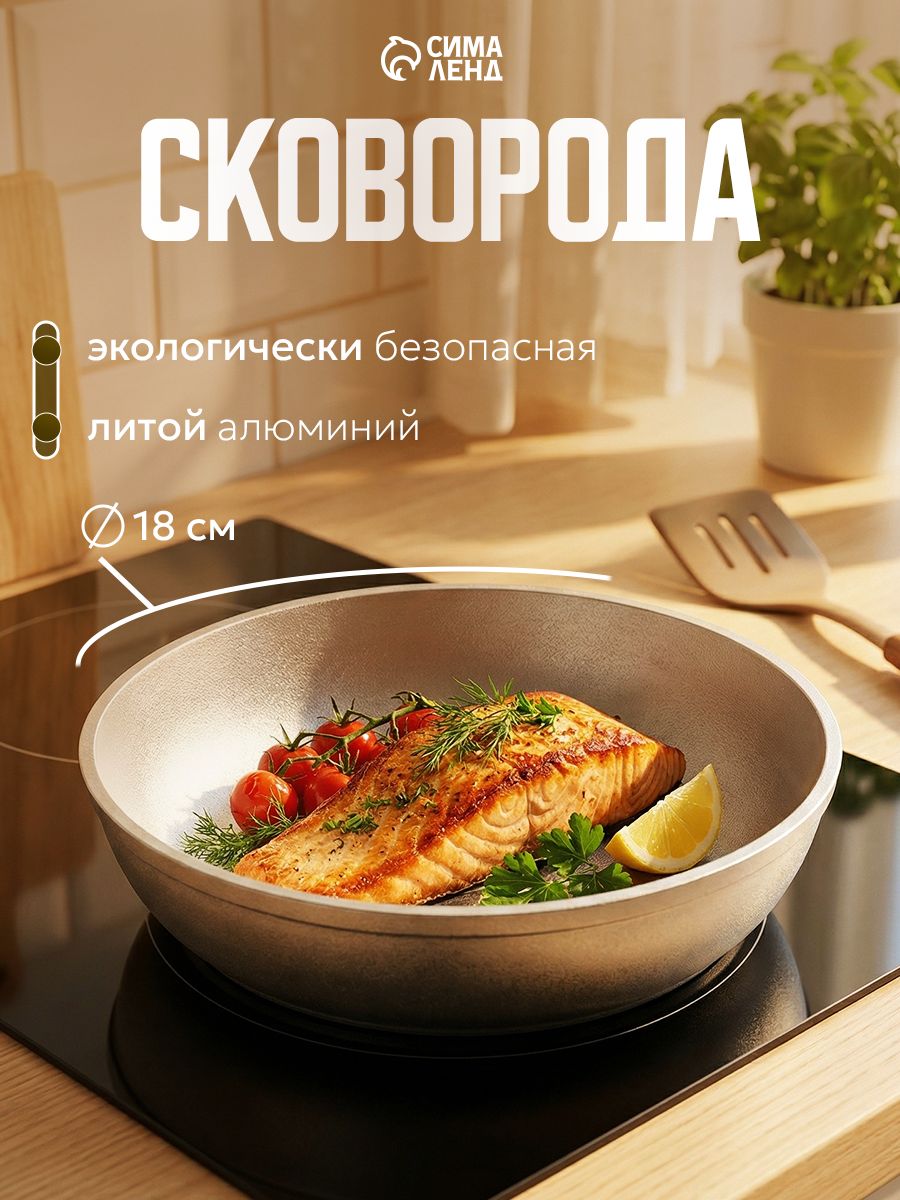 Сковорода,18 см, без ручки, цвет хромированный