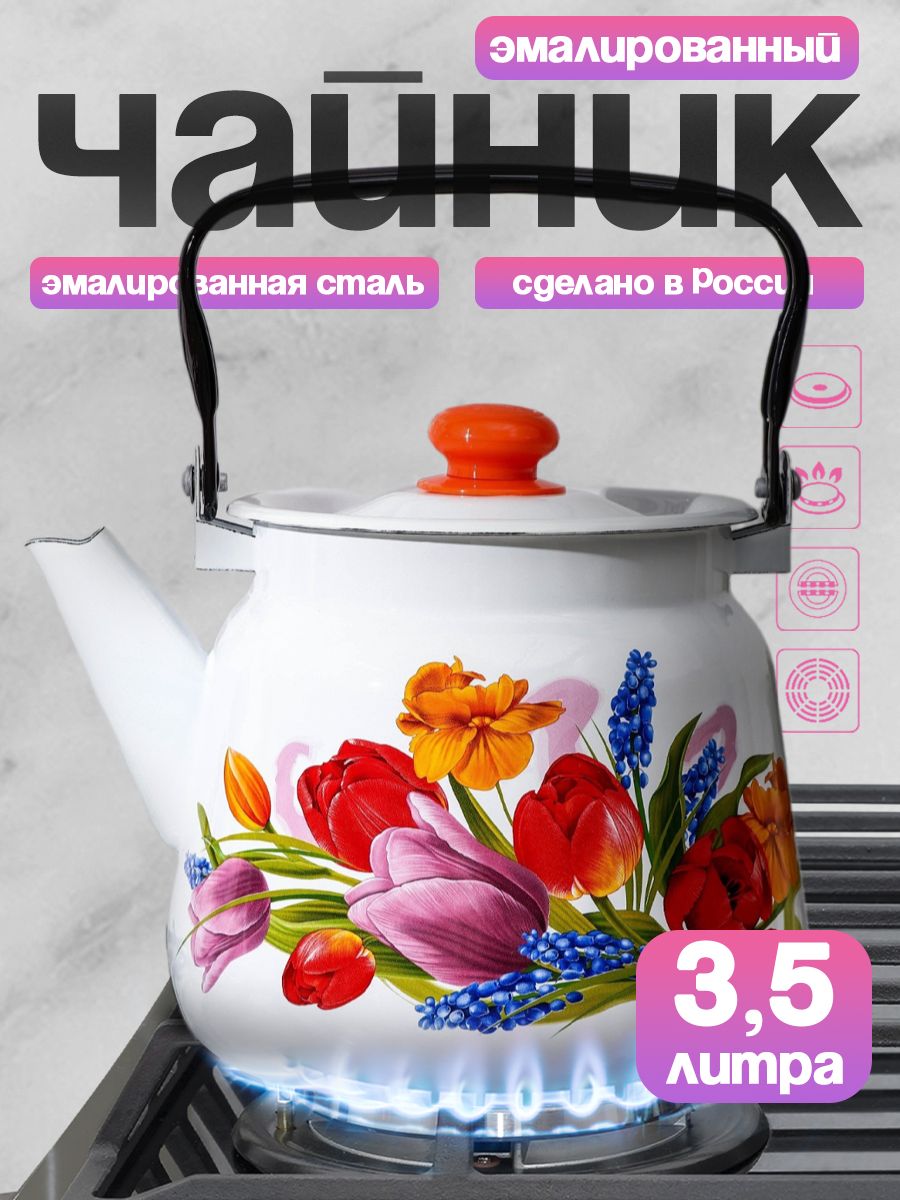 Чайник для плиты эмалированный, 3.5 л, "Тюльпаны", подходит для консервации