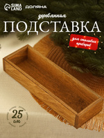 Подставка под ложку деревянная