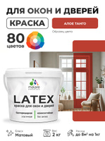 Акриловая краска для дверей и окон Malare Latex по дереву с антисептическим эффектом/ быстросохнущая моющаяся без запаха матовая, алое танго, 2 кг