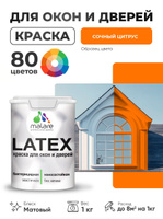 Акриловая краска для дверей и окон Malare Latex по дереву с антисептическим эффектом/ быстросохнущая моющаяся без запаха матовая, сочный цитрус, 1 кг