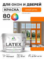 Акриловая краска для дверей и окон Malare Latex по дереву с антисептическим эффектом/ быстросохнущая моющаяся без запаха матовая, сочный цитрус, 10 кг