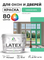 Акриловая краска для дверей и окон Malare Latex по дереву с антисептическим эффектом/ быстросохнущая моющаяся без запаха матовая, снежная мята, 10 кг